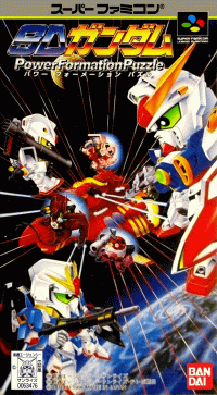 SD Gundam Power Formation Puzzle Super Famicom  box art